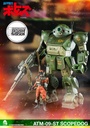 20160829-ATMScopedog-E-Votoms_DSC_4736-3