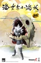 ZAODAO_Fishergirl_and_Little_Sea_Elf_deluxe_with_logo_02-2