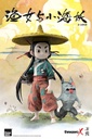 ZAODAO_Fishergirl_and_Little_Sea_Elf_with_logo_02-1
