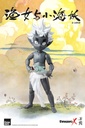 ZAODAO_Fishergirl_and_Little_Sea_Elf_with_logo_07-1
