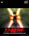 SHIN_MASKED_RIDER_FigZero_1_6_Transformed_Cyclone_for_Masked_Rider_SHIN_MASKED_RIDER_15-scaled