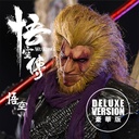 Wu Kong (悟空) (Deluxe version)