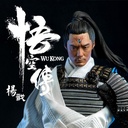 WU KONG Yang Jian (Standard version)