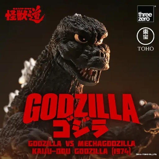 [213] 《哥斯拉大战机械哥斯拉》KAIJU-DOU 哥斯拉（1974）