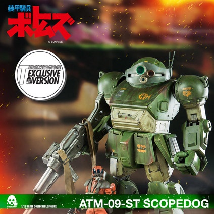 [1906] VOTOMS ATM-09-ST Scopedog Exclusive