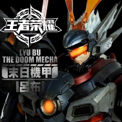 [1589] Honor of Kings  LYU BU THE DOOM MECHA