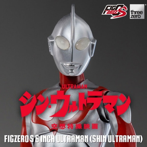 [939] SHIN ULTRAMAN FigZero S 6 inch Ultraman (SHIN ULTRAMAN)