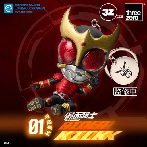 [691] Kamen Rider Kamen Rider (Heisei Series 01) Keychain Blindbox (A set of 10 boxes)