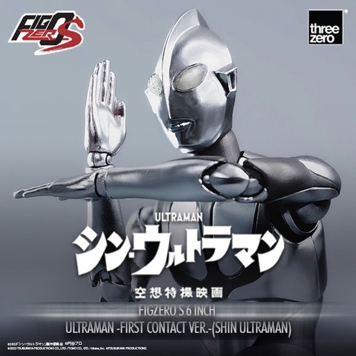 [598] SHIN ULTRAMAN FigZero S 6 inch Ultraman -First Contact Ver.- (SHIN ULTRAMAN)